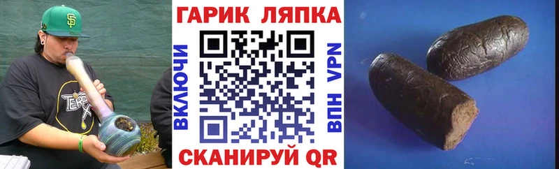Гашиш гашик  где продают   Лермонтов 