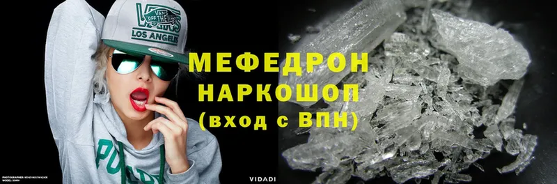 Мефедрон mephedrone  Лермонтов 